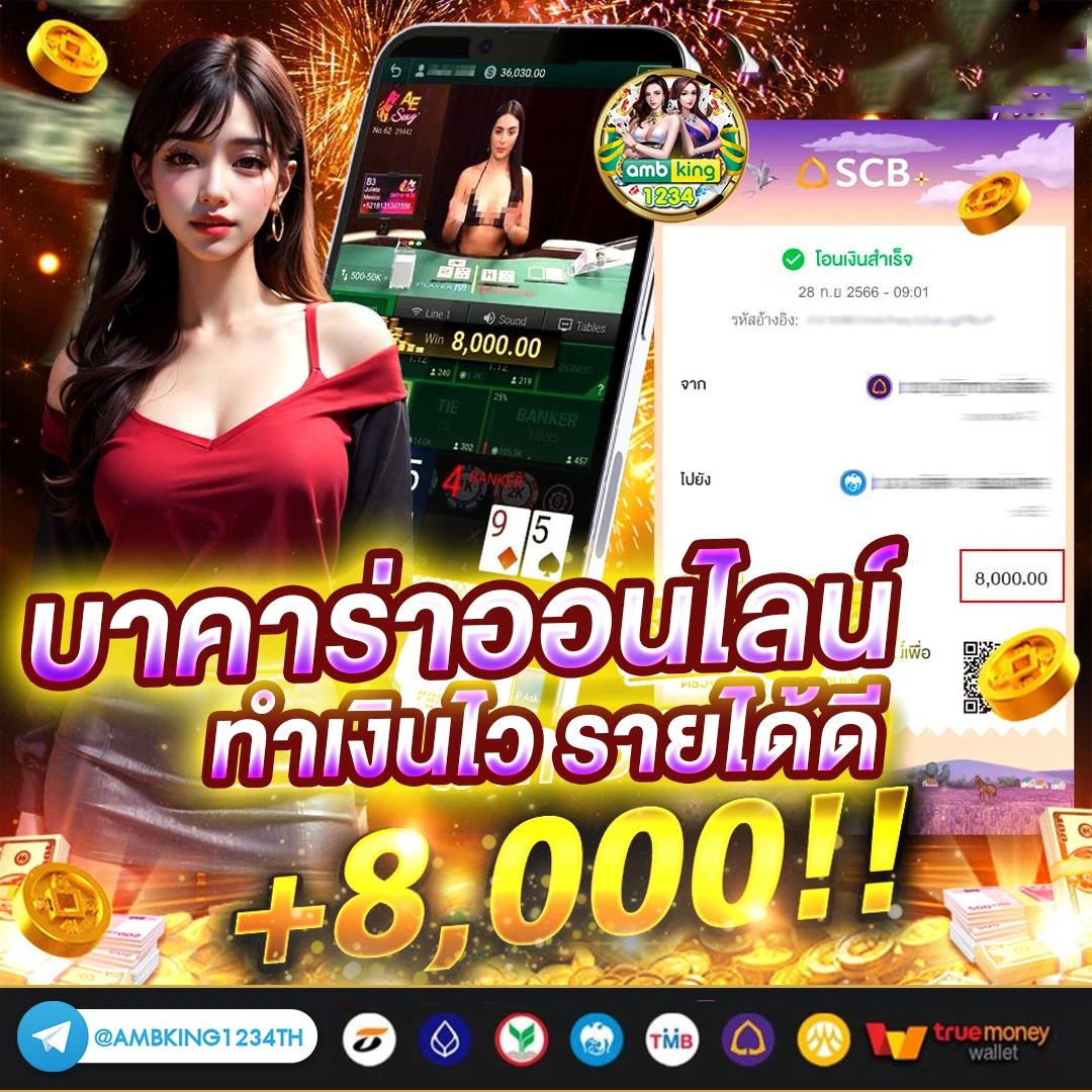 บาคาร่าขั้นต่ำ10บาท - แบนเนอร์โปรโมชั่น