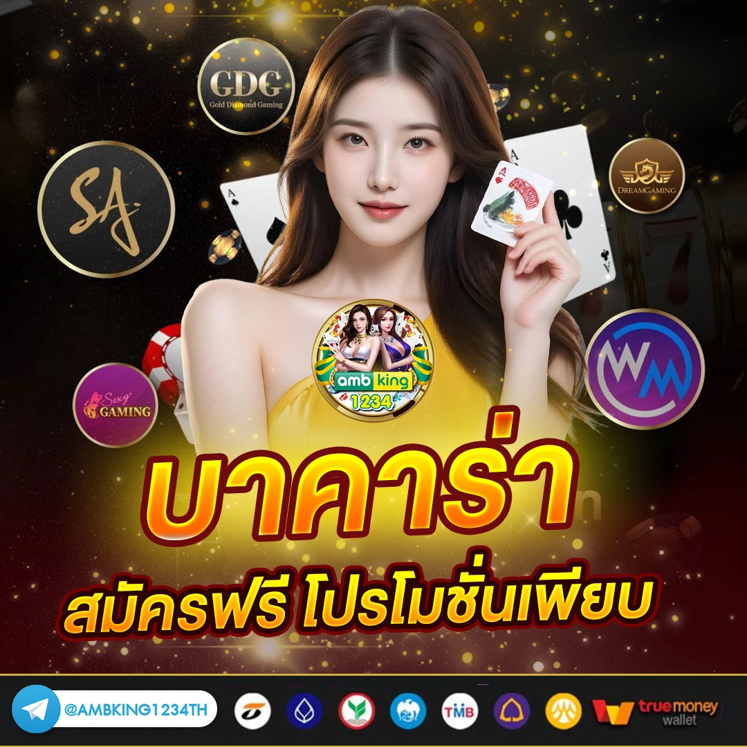 สล็อตอันดับหนึ่ง - แบนเนอร์โปรโมชั่น