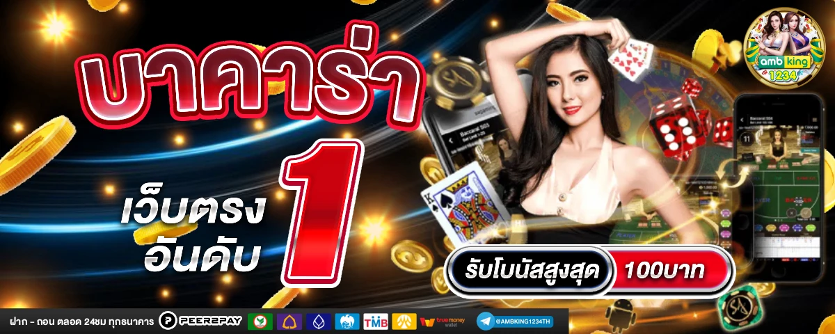 เล่นสล็อตเวลาไหนแตกดี - แบนเนอร์โปรโมชั่น