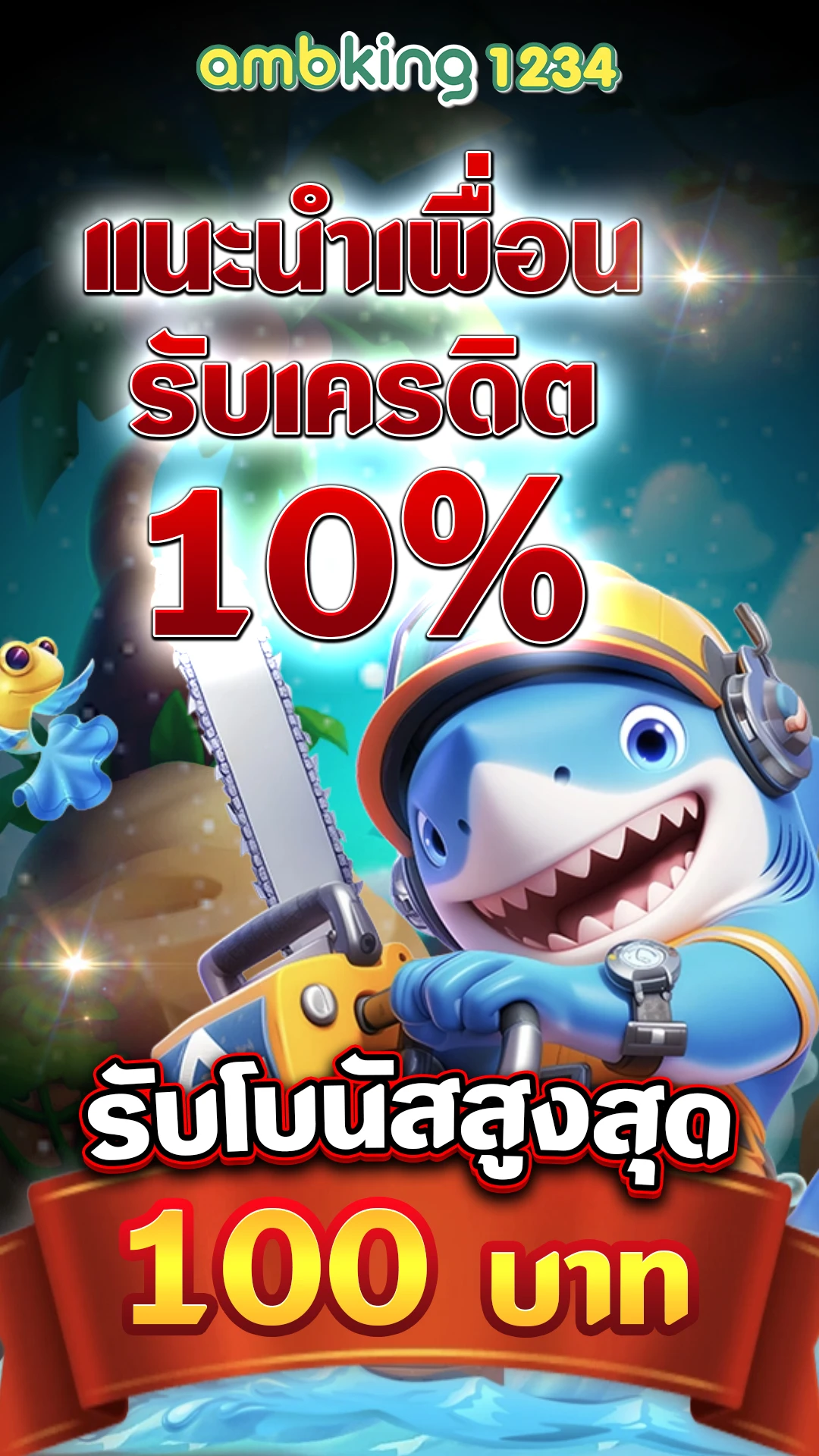 เล่น slot - แบนเนอร์โปรโมชั่น