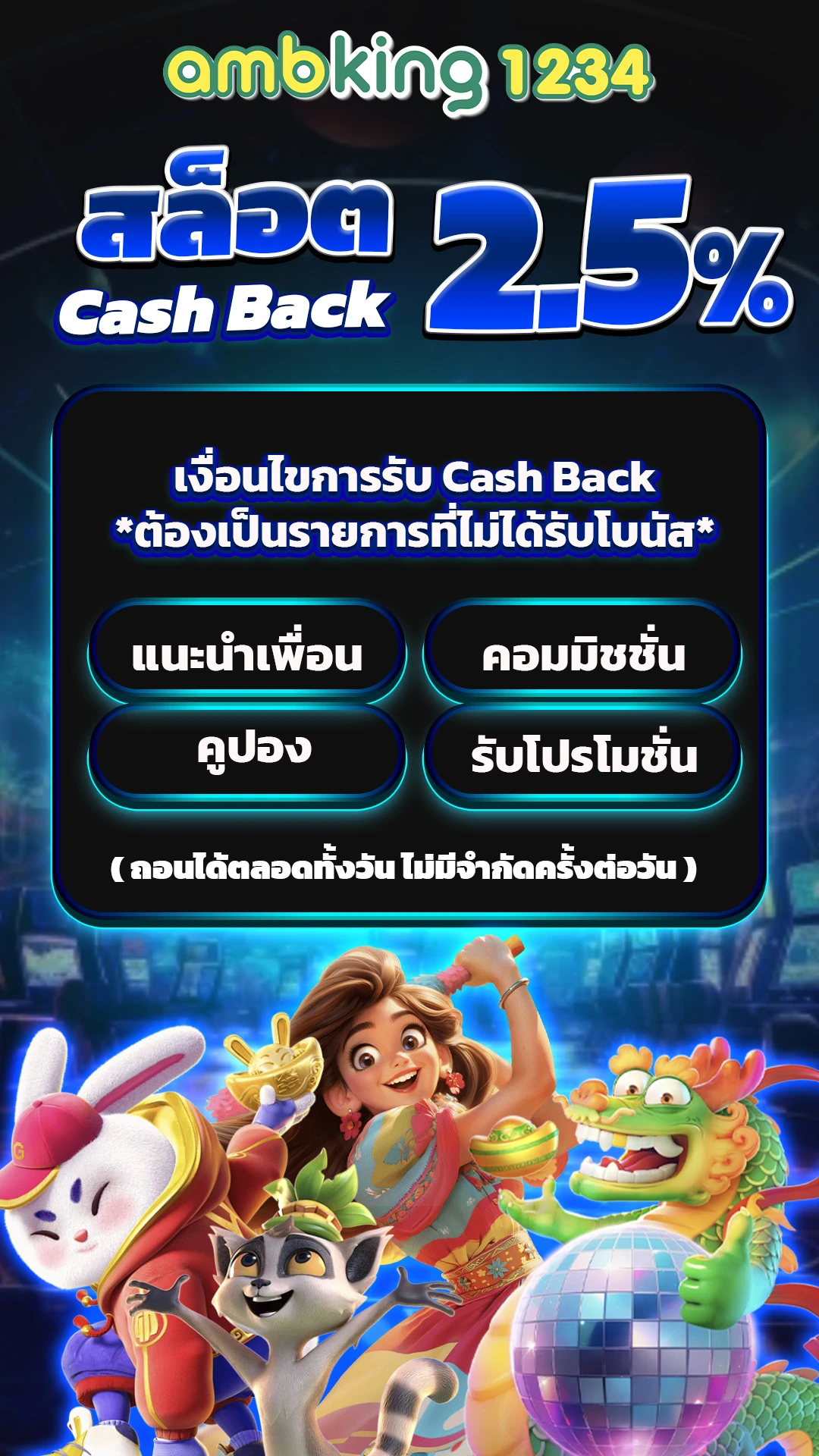 เว็บพนันออนไลน์ ฝากถอนไม่มีขั้นต่ำ - แบนเนอร์โปรโมชั่น