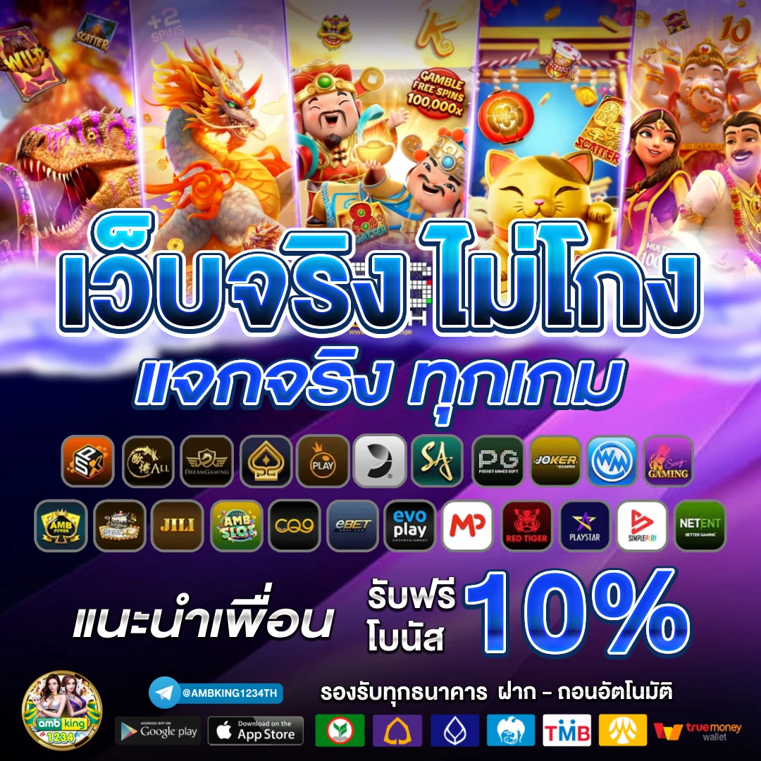 เว็บเล่นสล็อตออนไลน์ - แบนเนอร์โปรโมชั่น