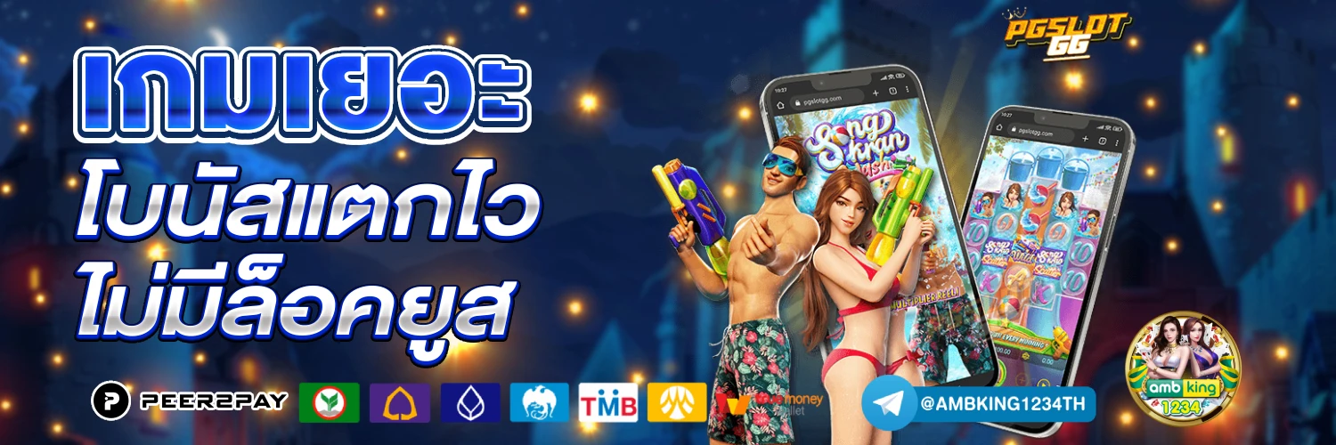 สล็อตใช้ wallet - แบนเนอร์โปรโมชั่น