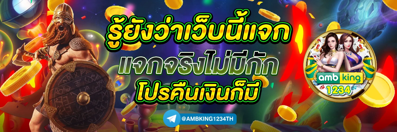 สล็อตถอนขั้นต่ํา 1 บาท - แบนเนอร์โปรโมชั่น