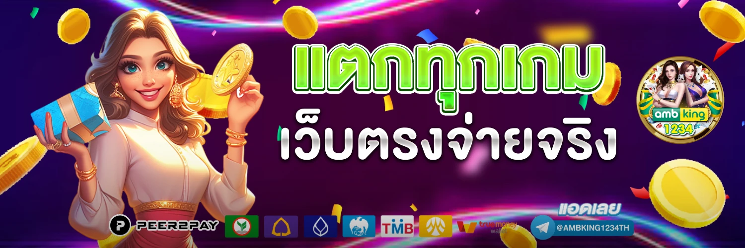 สล็อต 168เว็บตรง - แบนเนอร์โปรโมชั่น
