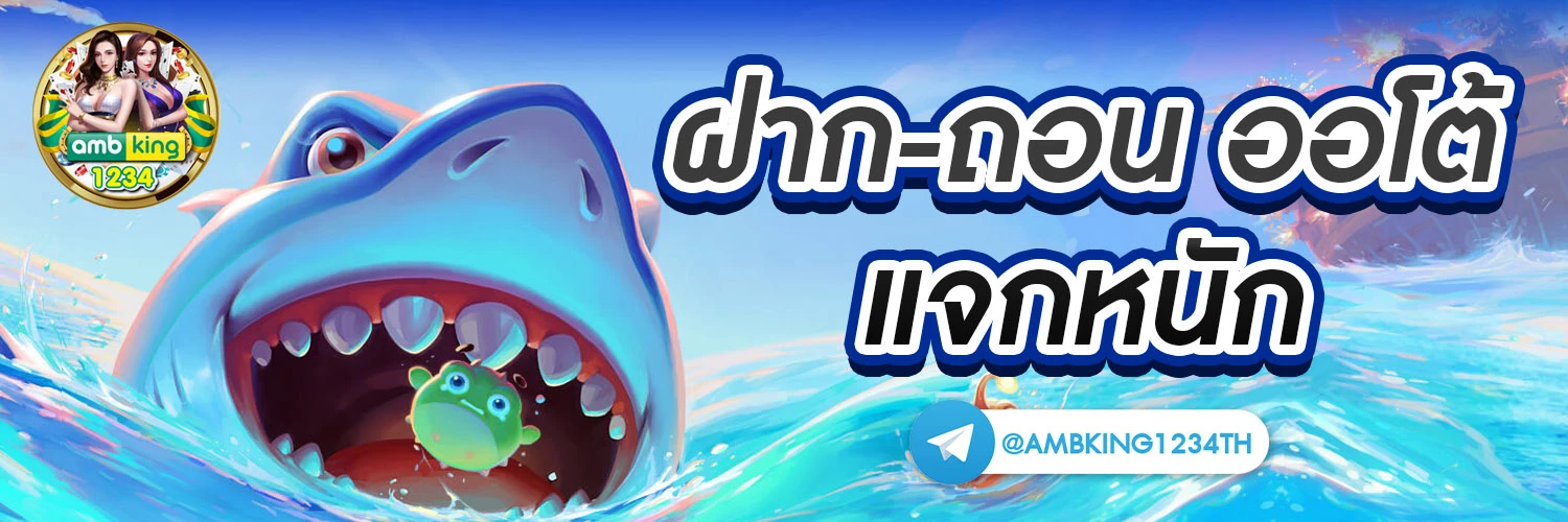 จัดอันดับเว็บพนันออนไลน์ - แบนเนอร์โปรโมชั่น