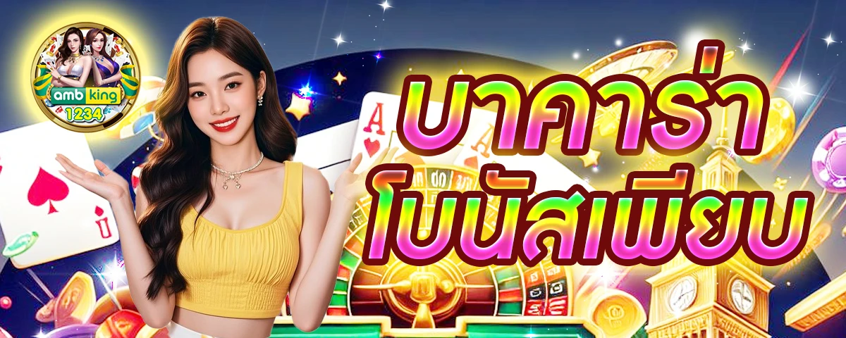 เข้าเล่น สล็อต ufabet - แบนเนอร์โปรโมชั่น