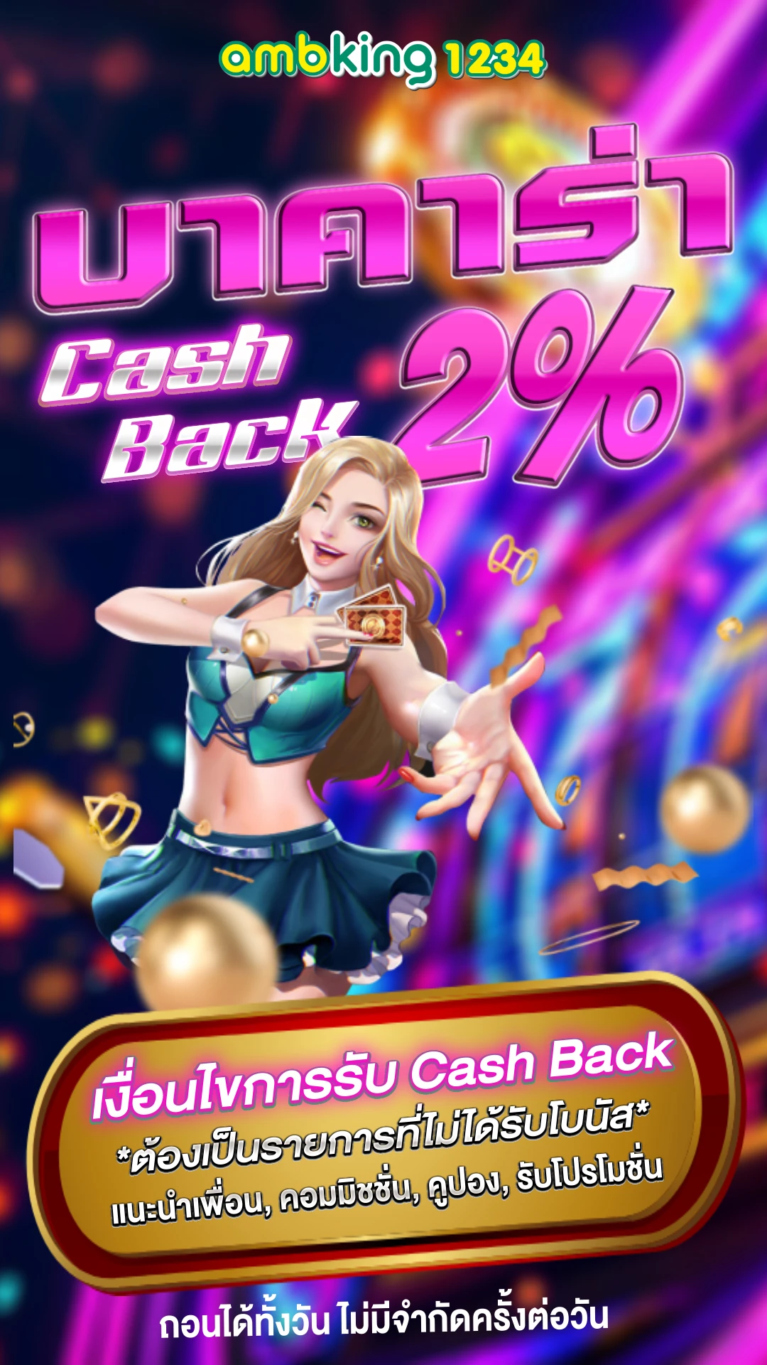 ล็อตโต้ - แบนเนอร์โปรโมชั่น