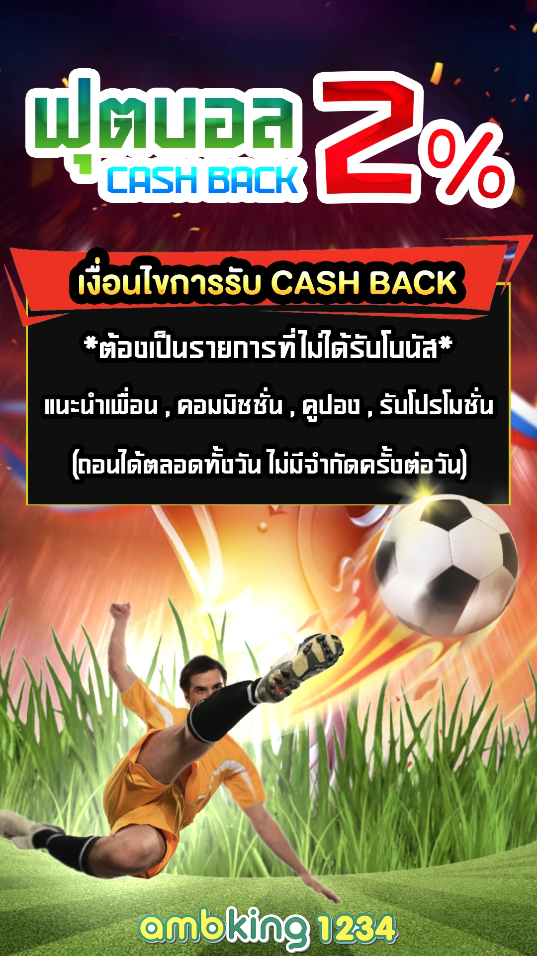 ufabet มีเกมอะไรบ้าง - แบนเนอร์โปรโมชั่น