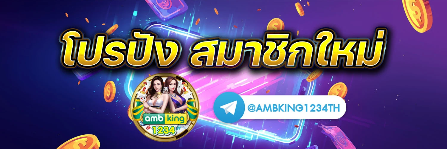 เว็บ สล็อตรวมค่าย - แบนเนอร์โปรโมชั่น