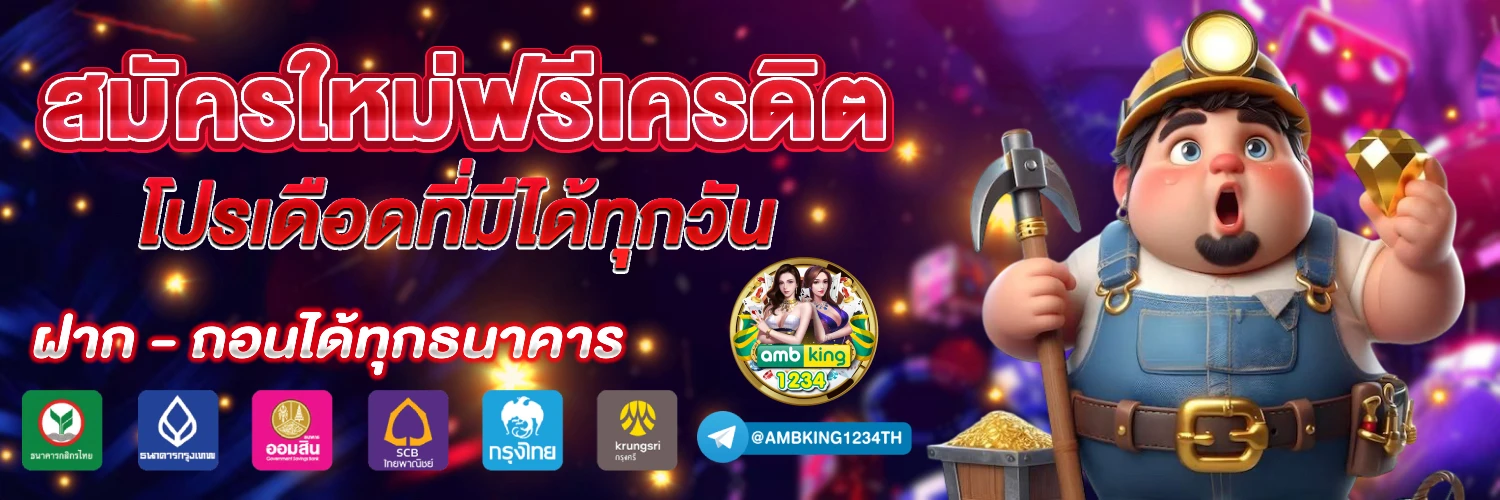 ufabet เว็บหลักสมัคร - แบนเนอร์โปรโมชั่น