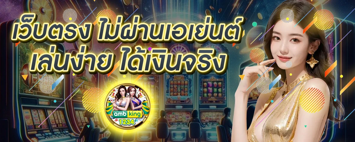เว็บบอลufabet - แบนเนอร์โปรโมชั่น