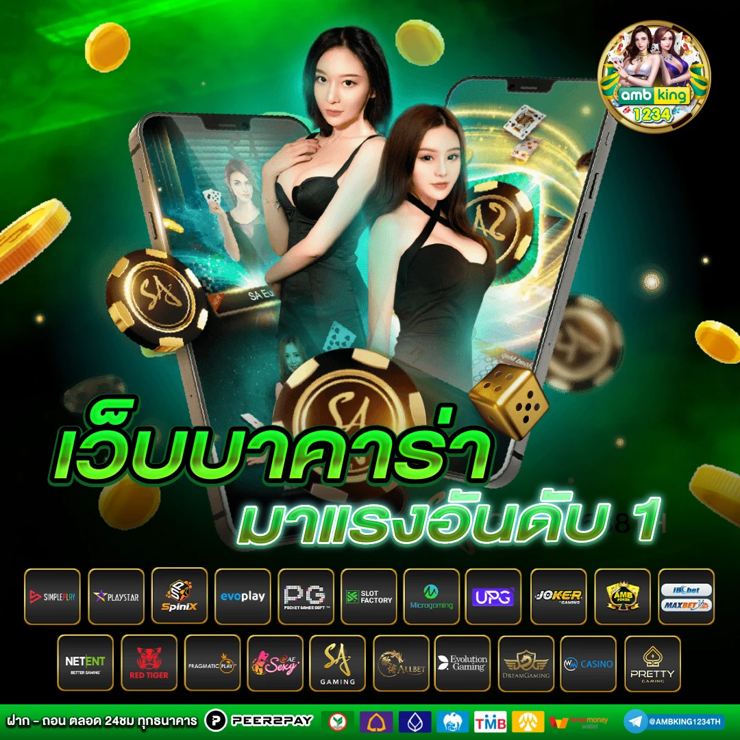 สลอท - แบนเนอร์โปรโมชั่น