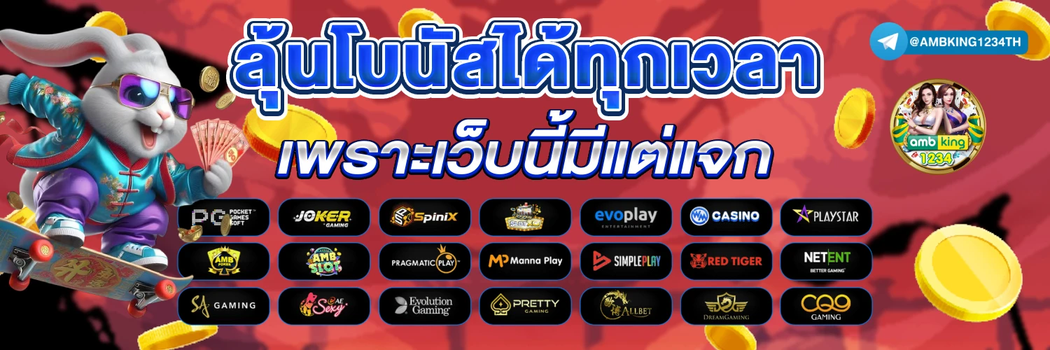ufabet-ufa828 - แบนเนอร์โปรโมชั่น