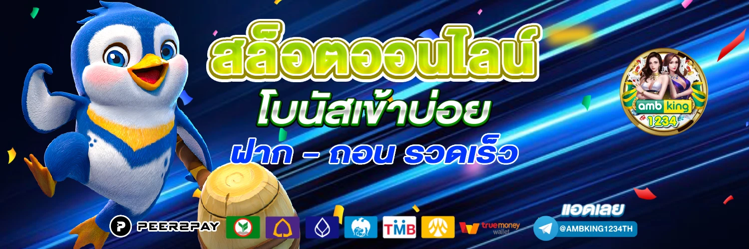 เว็บสล็อต 88 - แบนเนอร์โปรโมชั่น