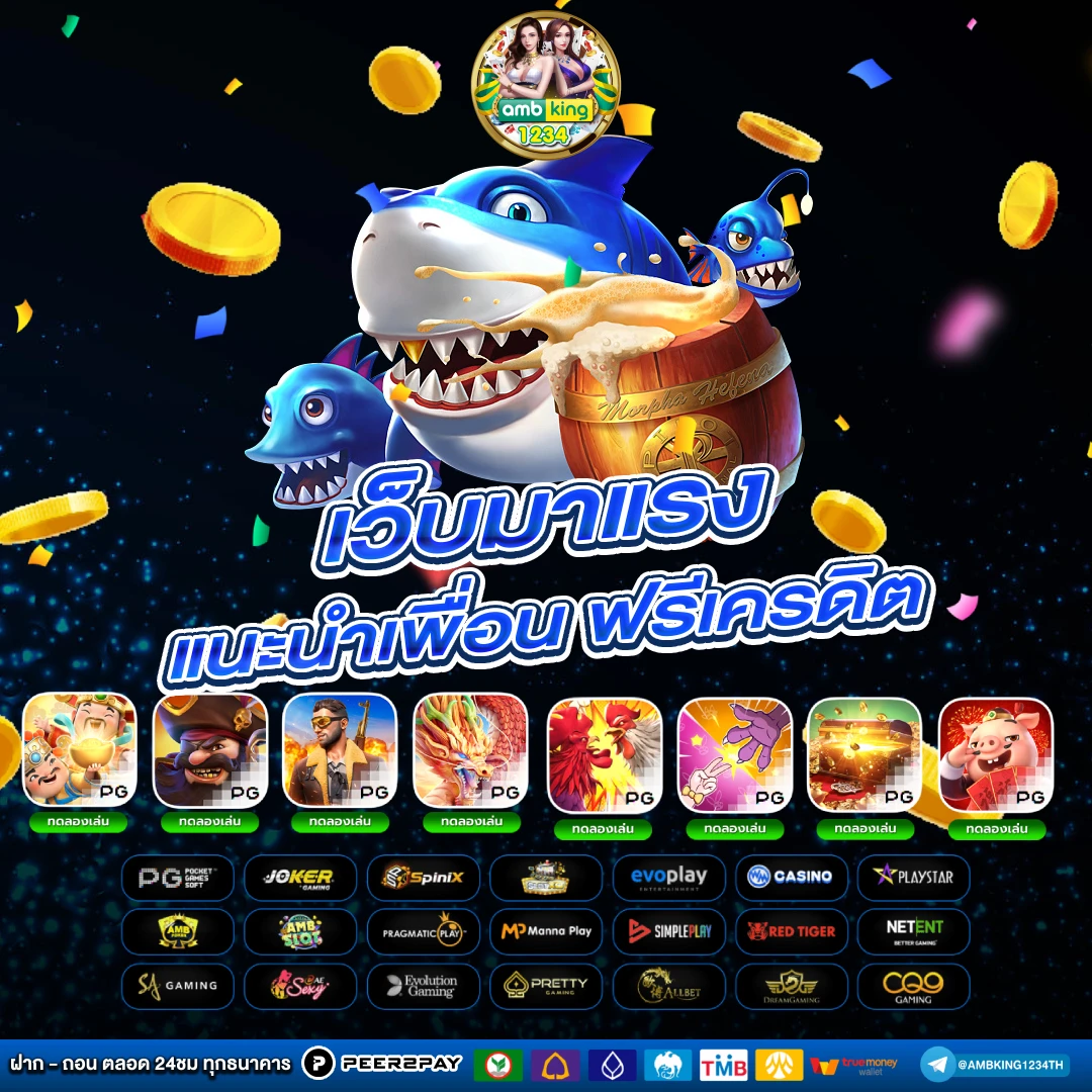 slot แตกดี - แบนเนอร์โปรโมชั่น
