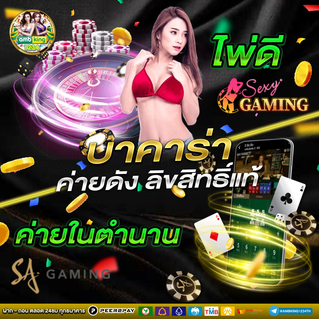 เว็บตรงไม่มีขั้นต่ำ - แบนเนอร์โปรโมชั่น