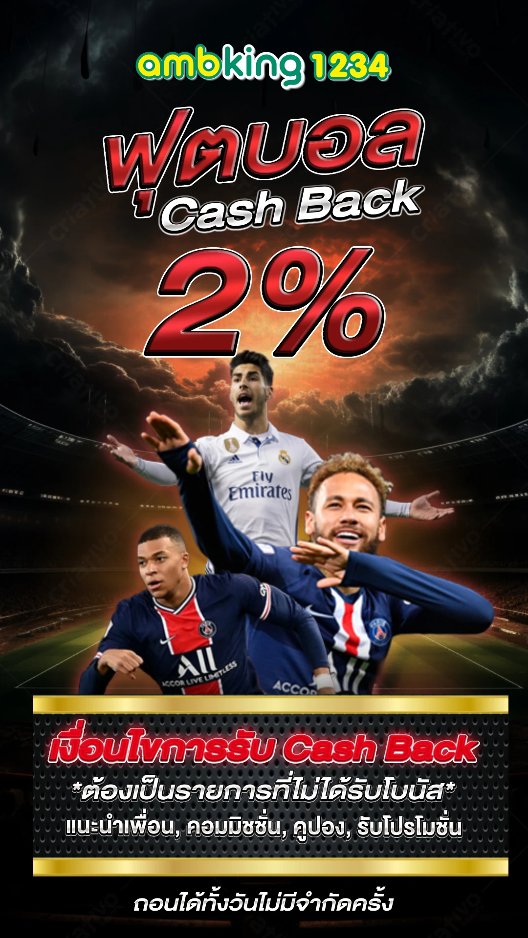 m98 ทางเข้าเล่น - แบนเนอร์โปรโมชั่น