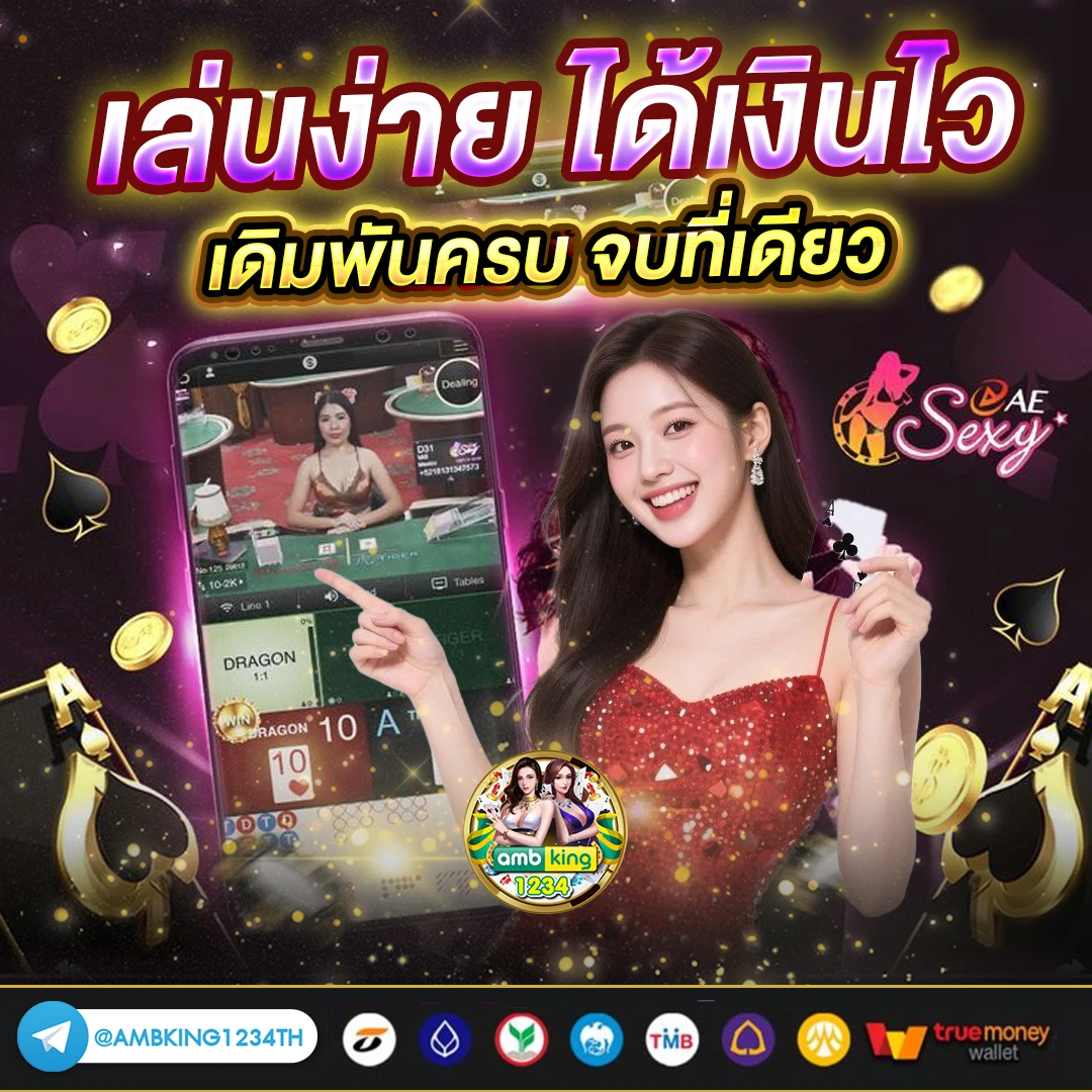 ใหญ่168 - แบนเนอร์โปรโมชั่น