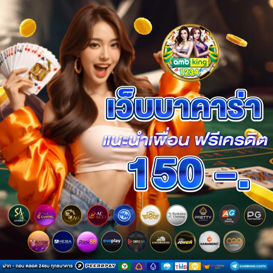 เว็บสล็อตออนไลน์ - แบนเนอร์โปรโมชั่น