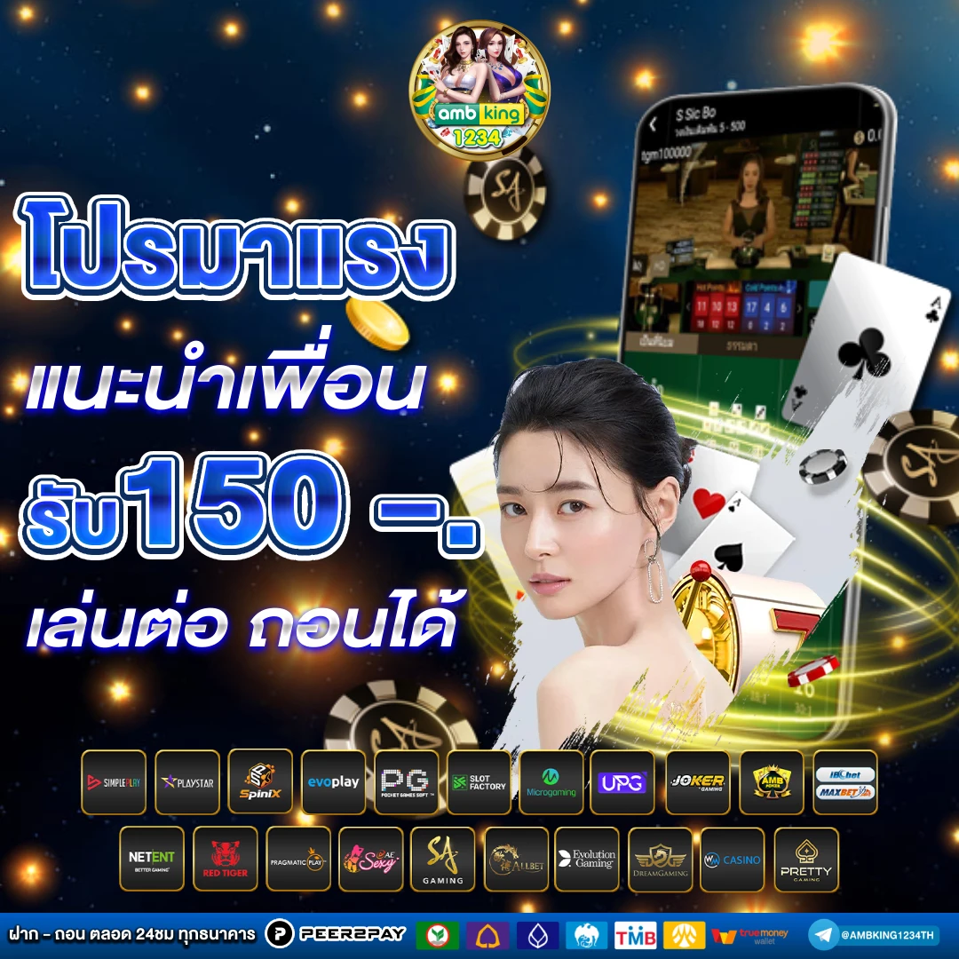 เว็บสมัครวอเลท - แบนเนอร์โปรโมชั่น