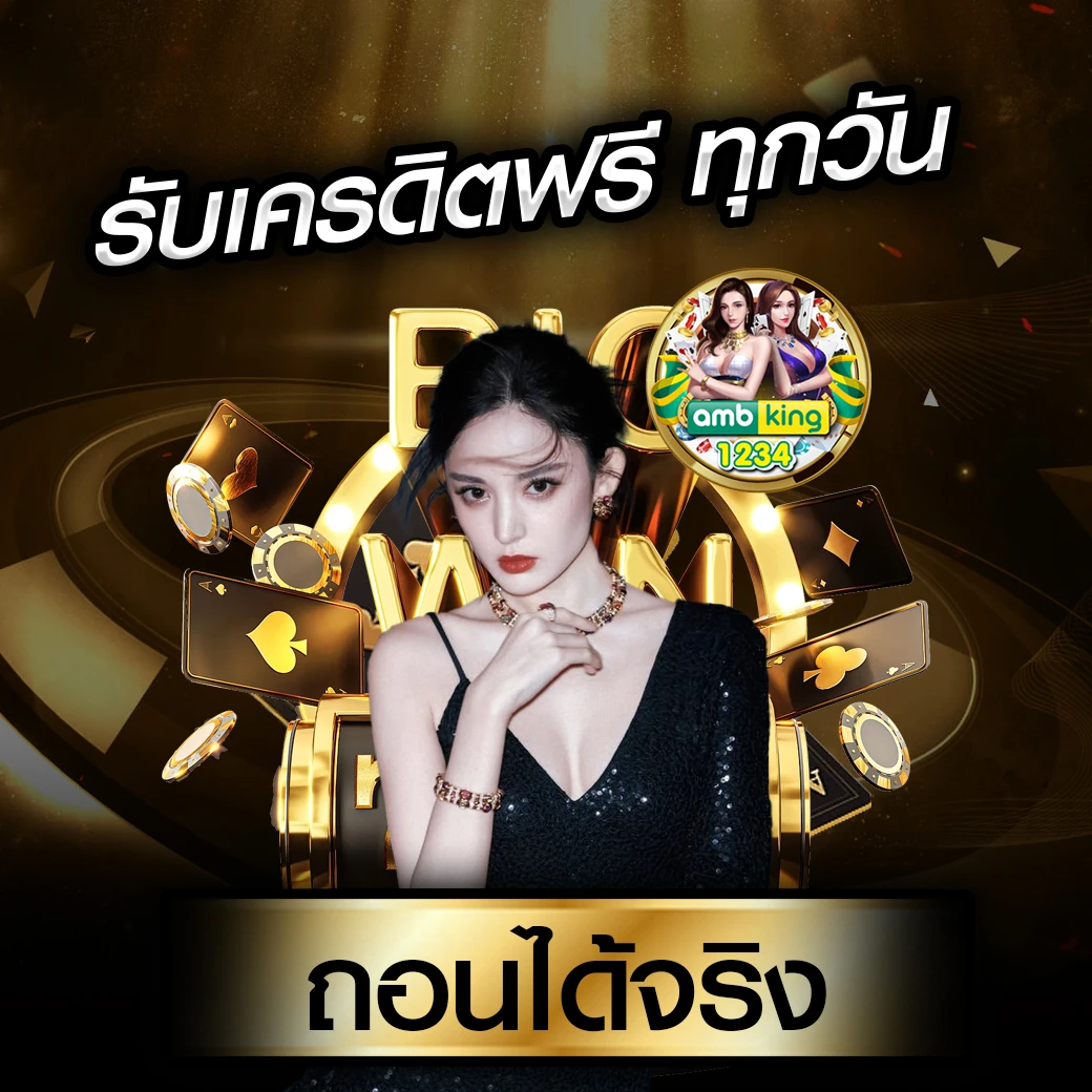 slot 98 - แบนเนอร์โปรโมชั่น