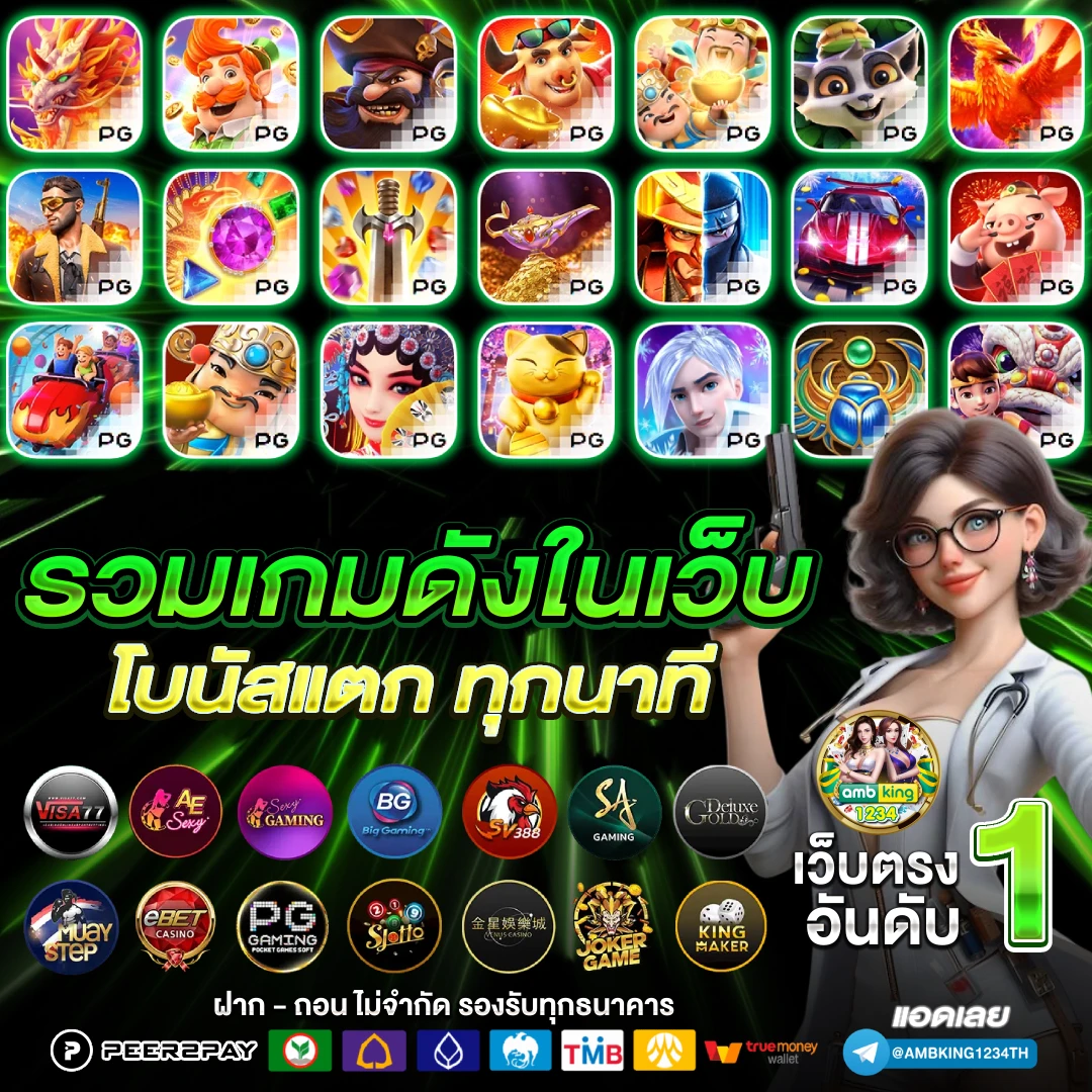 โปรโมชั่น เว็บพนัน - แบนเนอร์โปรโมชั่น