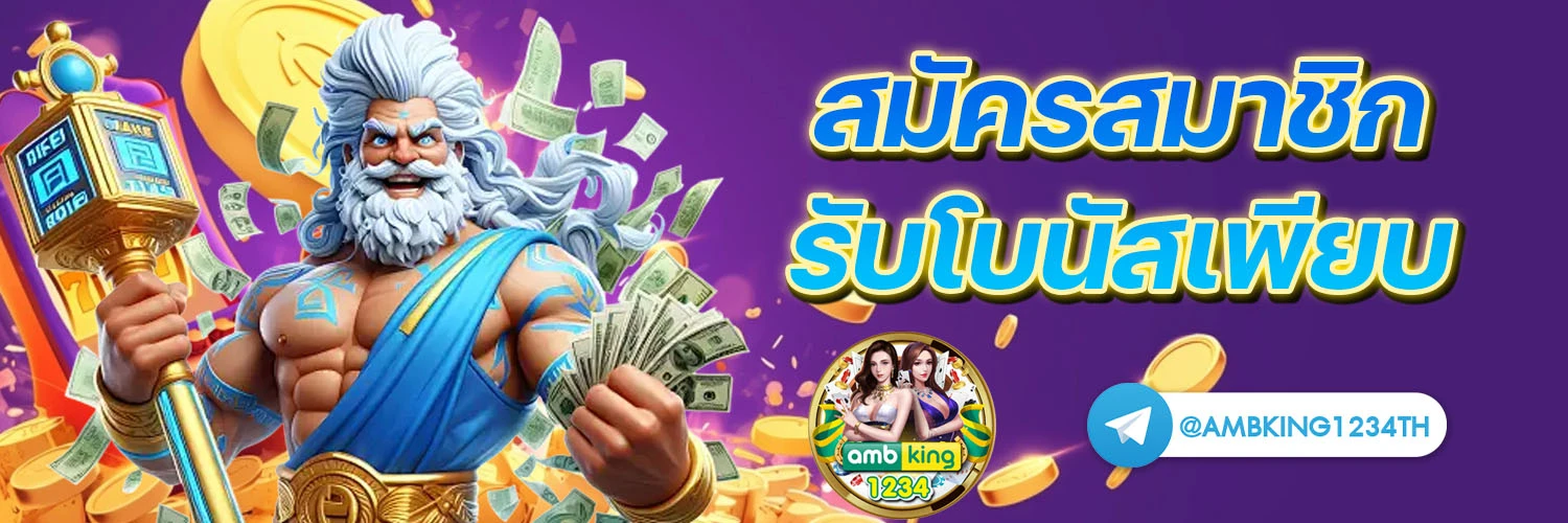 ufabet ขายยูส - แบนเนอร์โปรโมชั่น