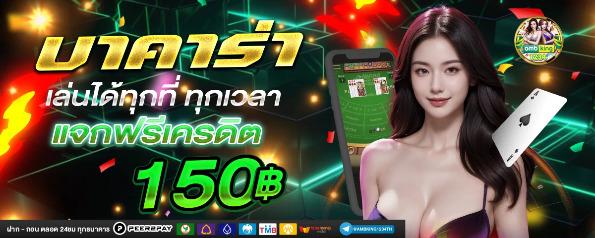 สล็อตออนไลน์วอเลท - แบนเนอร์โปรโมชั่น