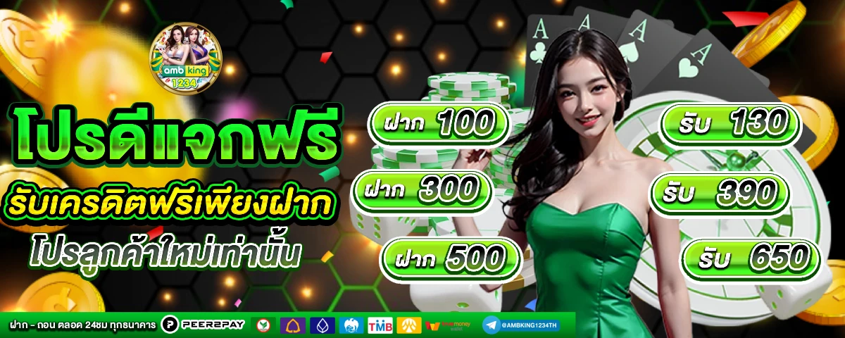ทางเข้าเอเย่นต์ ufabet - แบนเนอร์โปรโมชั่น