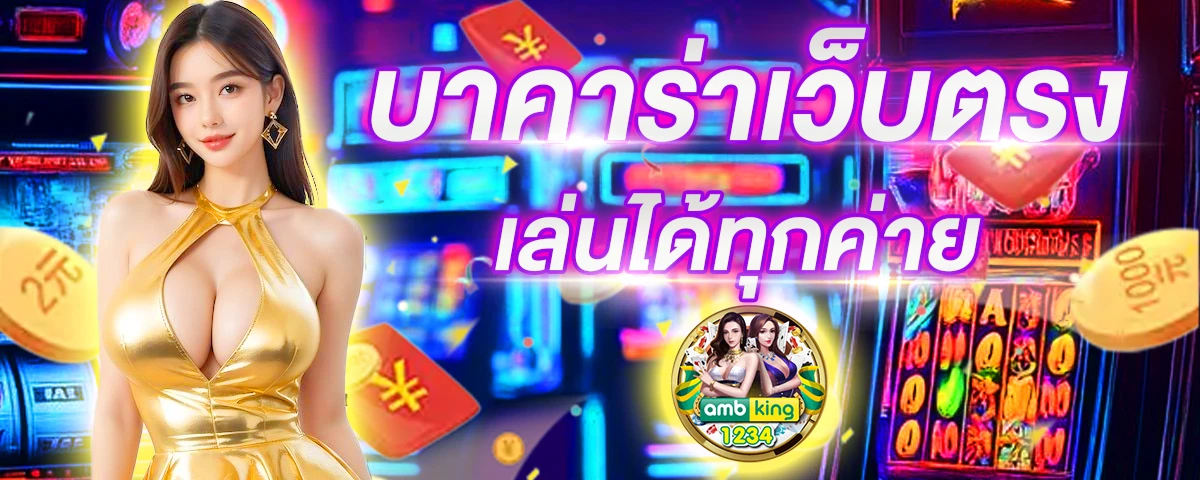 เว็บสล็อตเว็บตรงค่ายใหญ่ - แบนเนอร์โปรโมชั่น