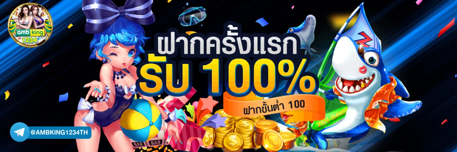 ufabetเติมวอเรท - แบนเนอร์โปรโมชั่น
