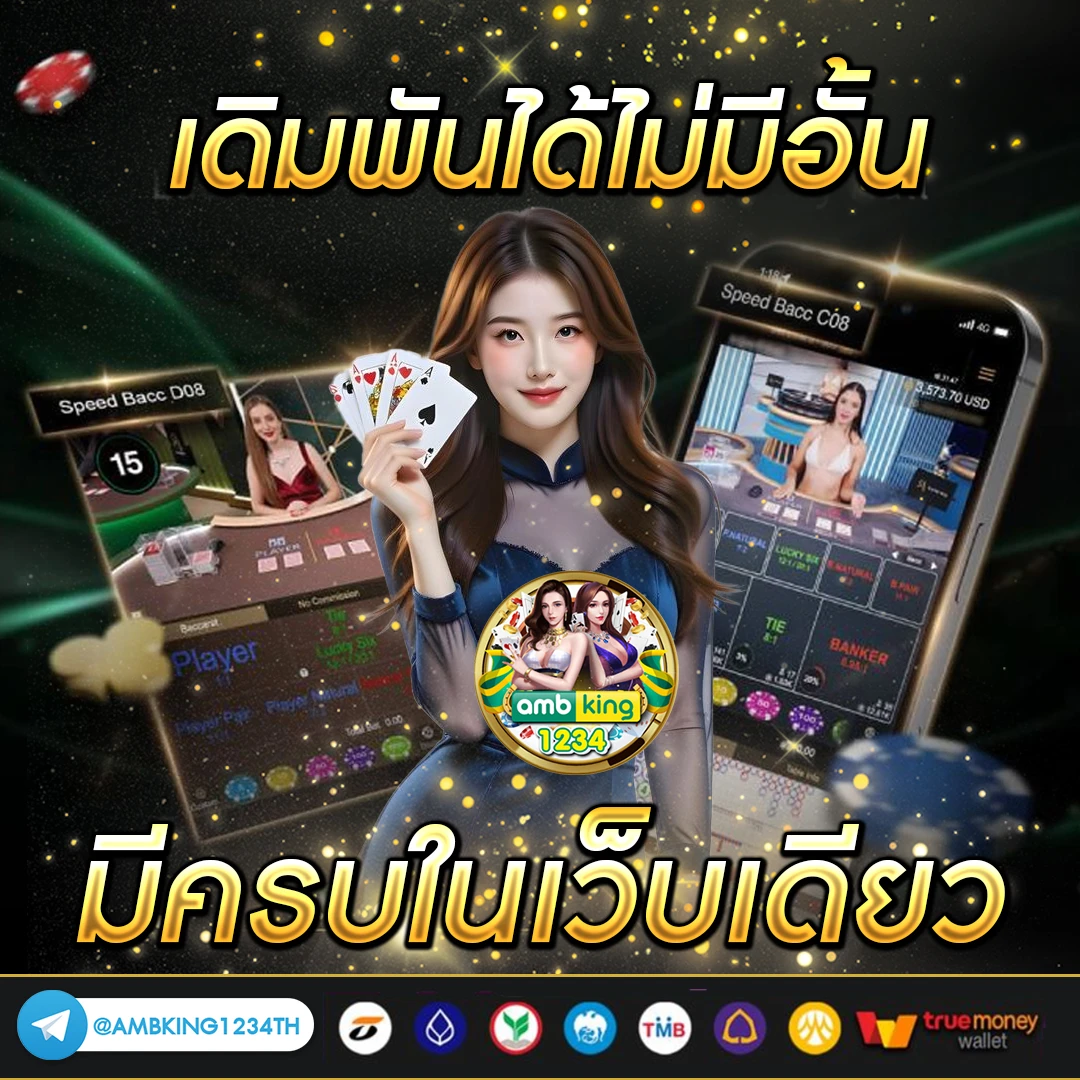 เล่นเกมสล็อตออนไลน์ - แบนเนอร์โปรโมชั่น