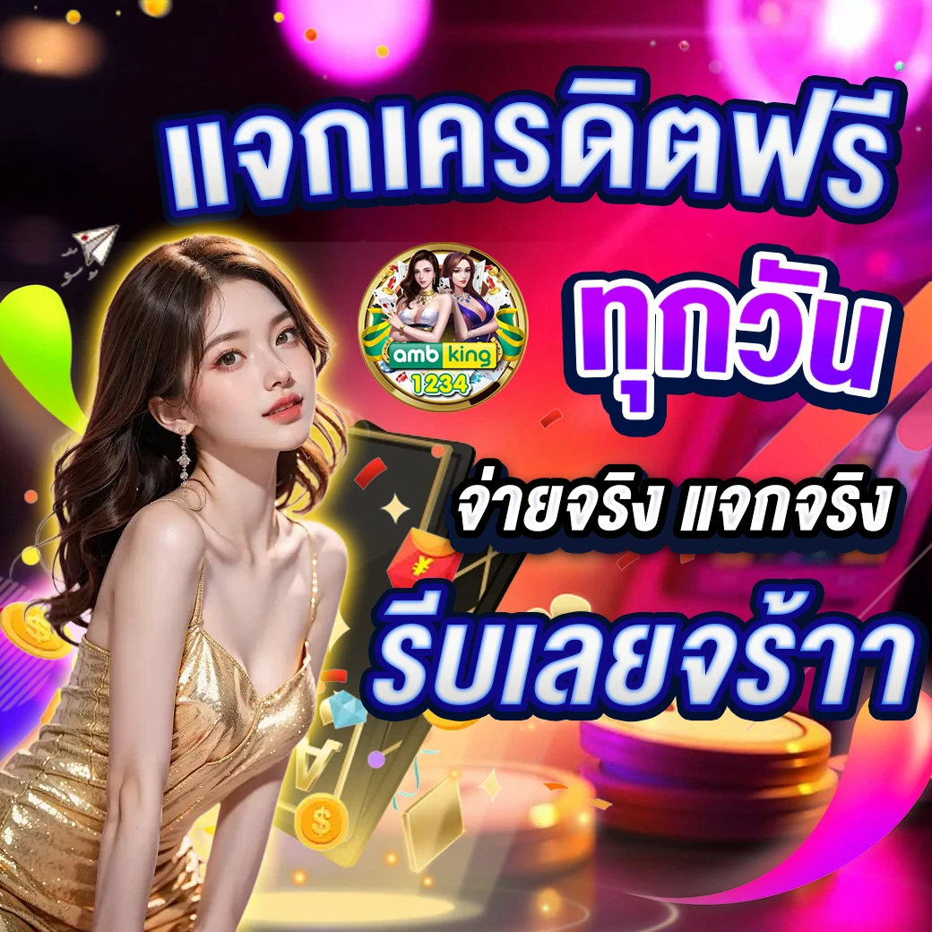สล็อต วอลเล็ต - แบนเนอร์โปรโมชั่น