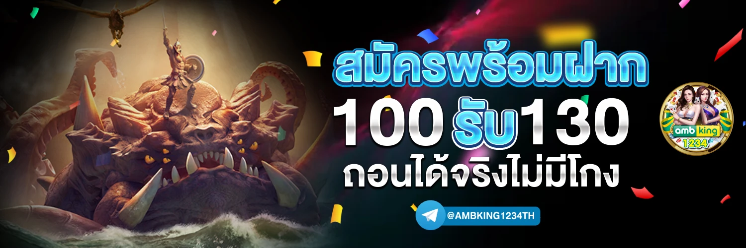 สล็อตเว็บตรง100 วอเลท - แบนเนอร์โปรโมชั่น