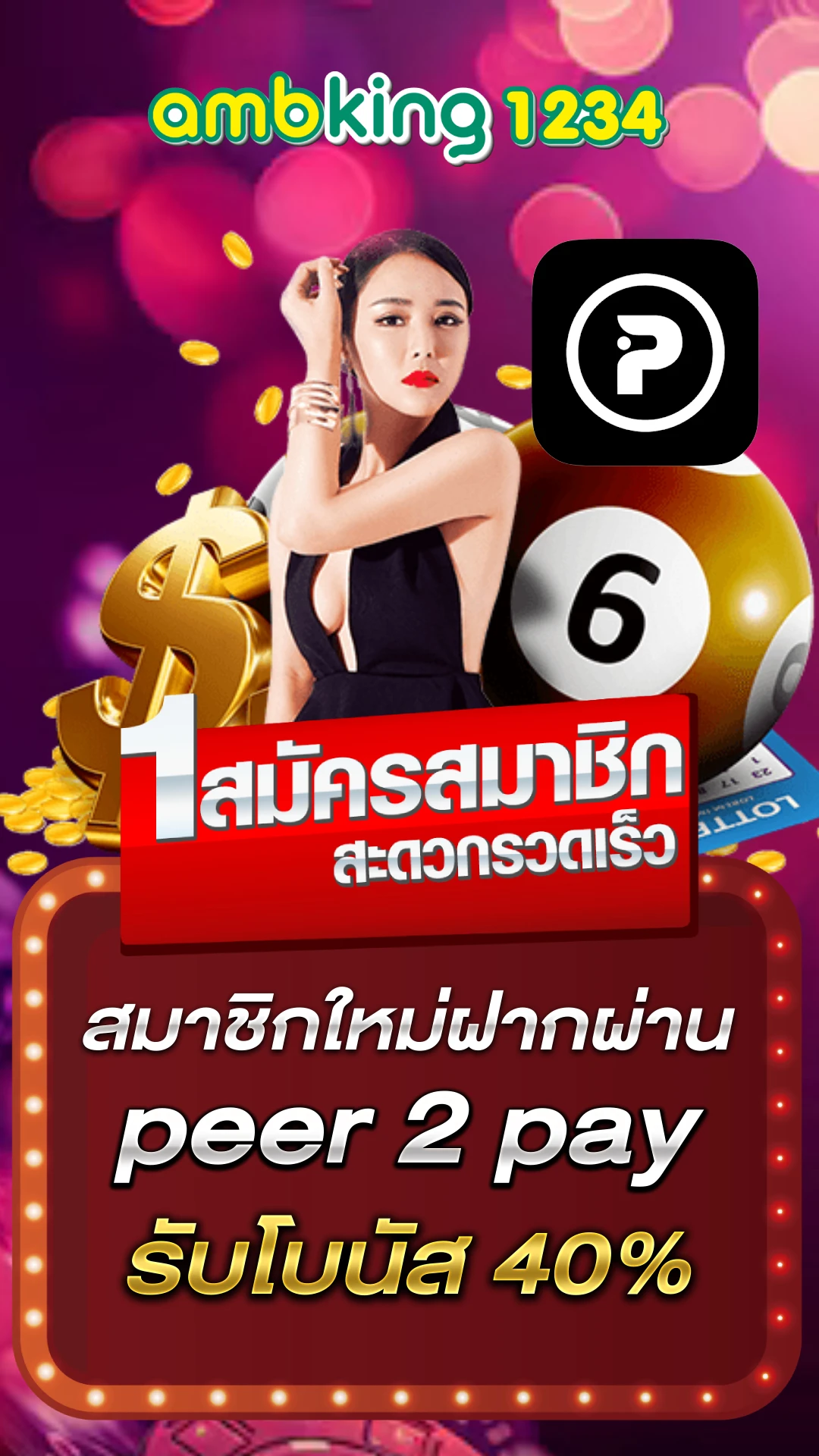 โบนัสสล็อต - แบนเนอร์โปรโมชั่น