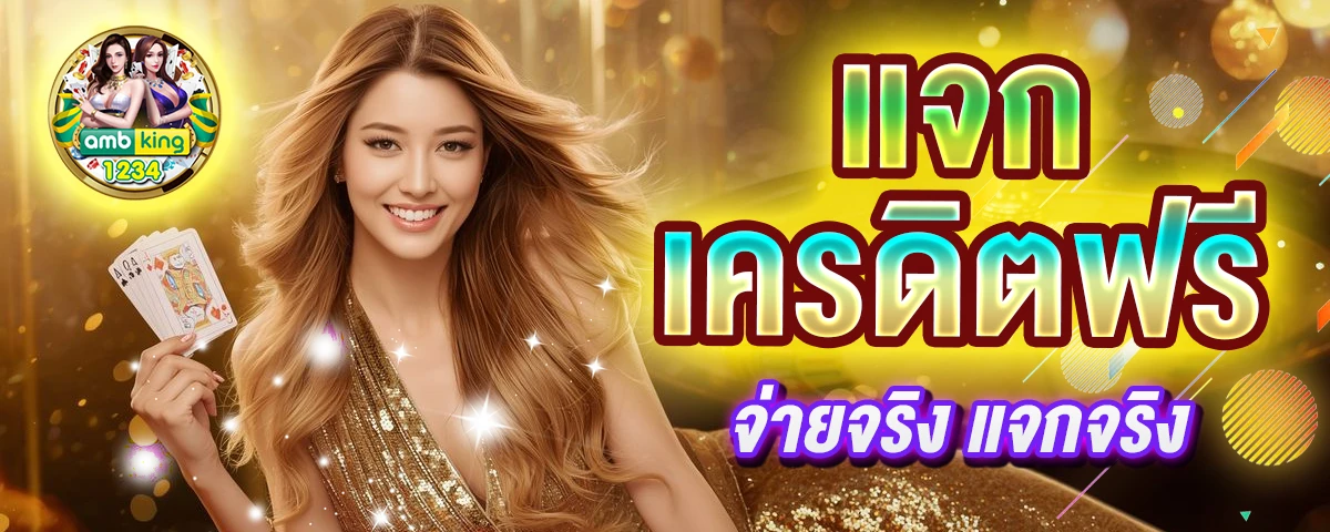 ลิ้งทางเข้า ufabet - แบนเนอร์โปรโมชั่น