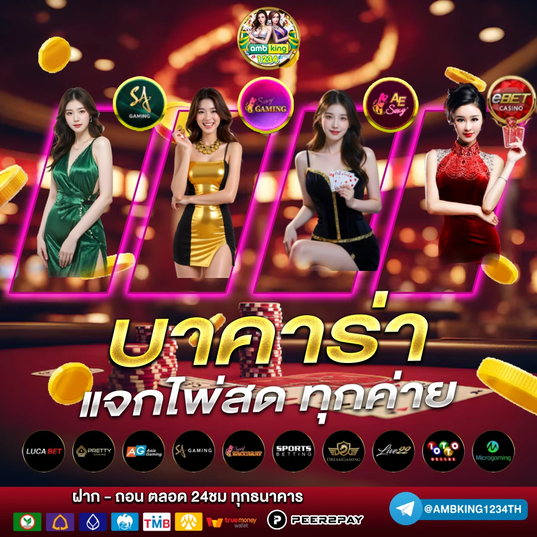 ค้นหาเว็บ ufabet - แบนเนอร์โปรโมชั่น