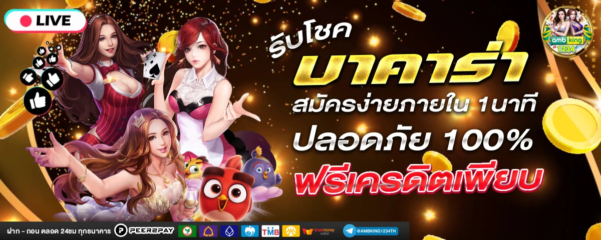 เว็บออนไลน์789 - แบนเนอร์โปรโมชั่น