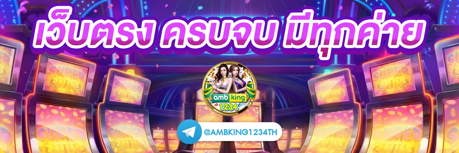 เว็ปดี - แบนเนอร์โปรโมชั่น