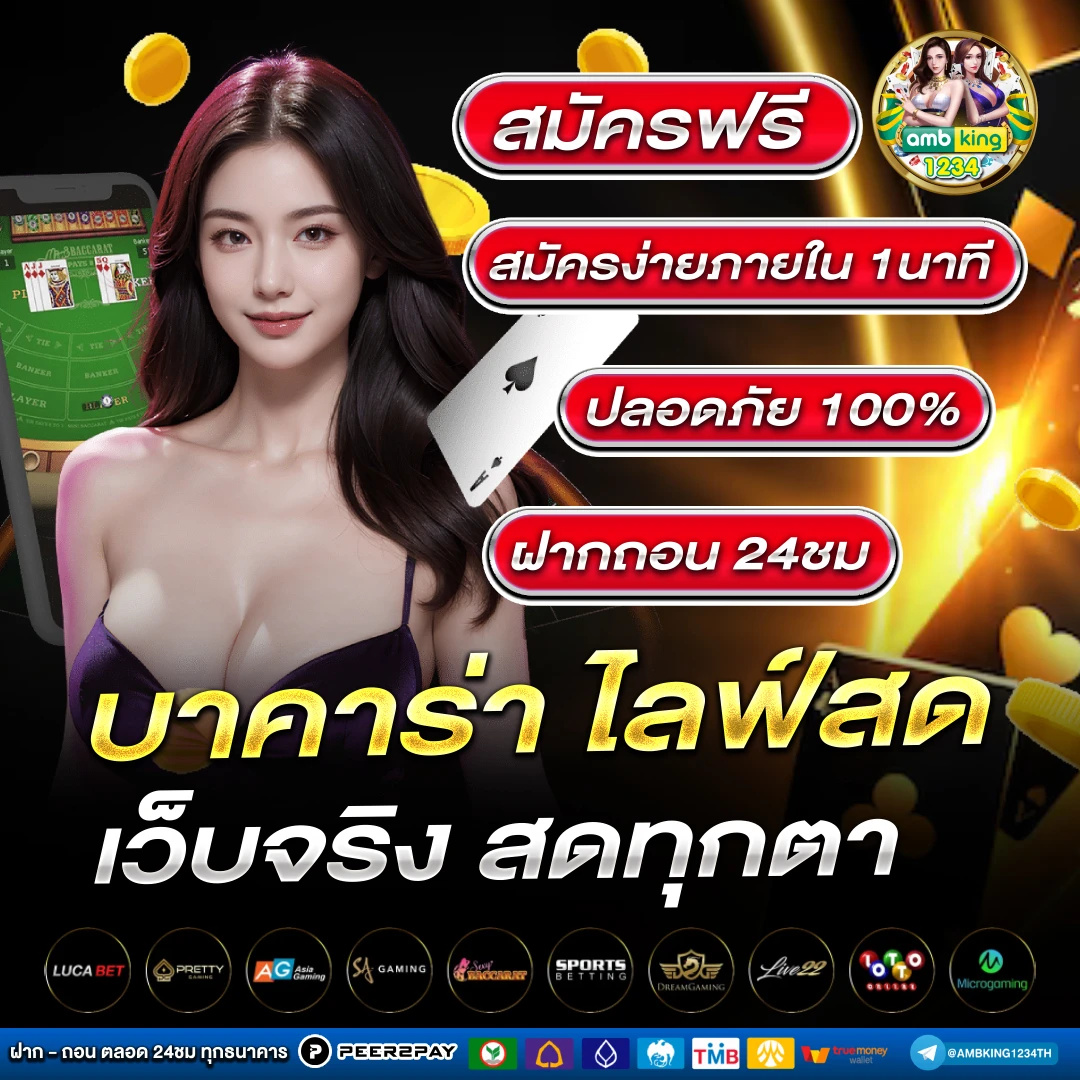 เว็บอันดับ 1 ของไทย - แบนเนอร์โปรโมชั่น