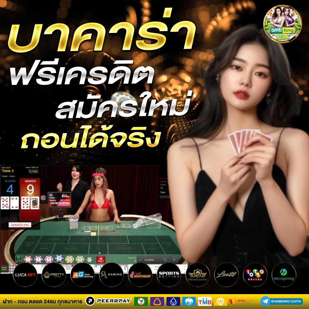 เกมได้เงินจริง เข้า วอ เลท จริง ฟรี - แบนเนอร์โปรโมชั่น