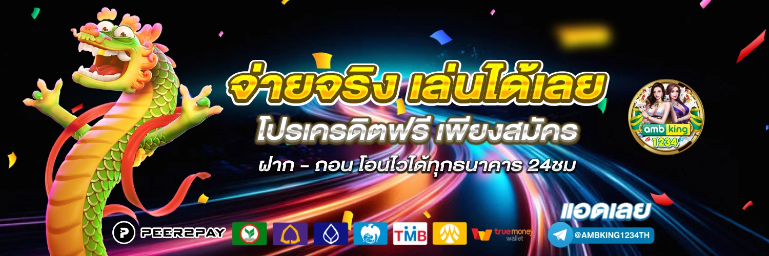 slot wallet เว็บตรง - แบนเนอร์โปรโมชั่น