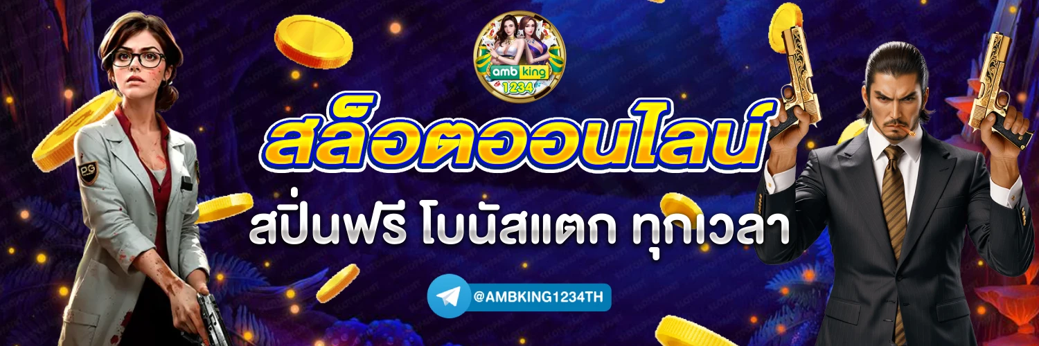 โป๊กเกอร์ ufabet - แบนเนอร์โปรโมชั่น