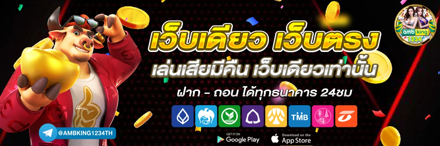 สล็อตออนไลน์ วอลเล็ต - แบนเนอร์โปรโมชั่น