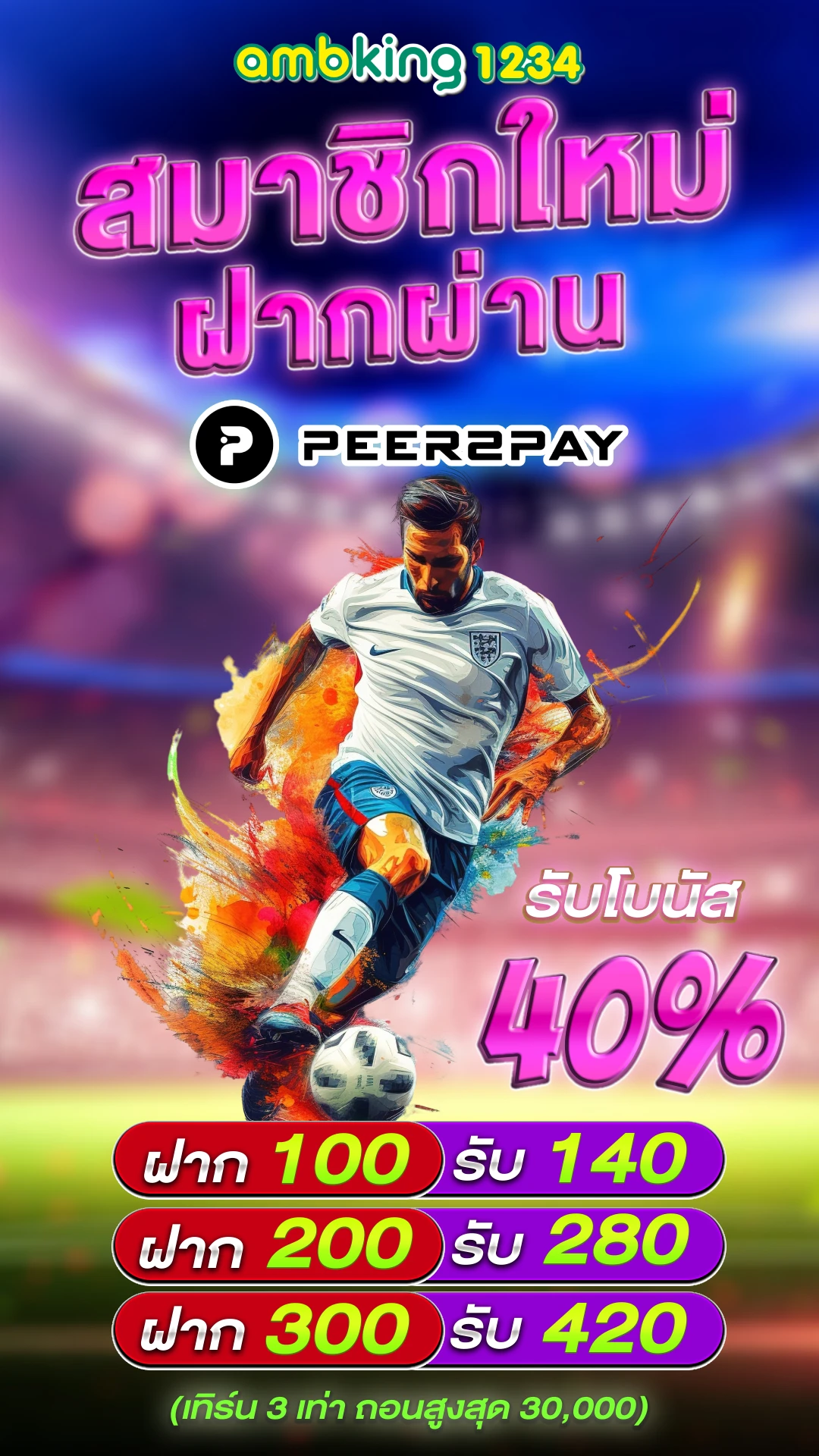 10รับ100สมาชิกใหม่ wallet - แบนเนอร์โปรโมชั่น