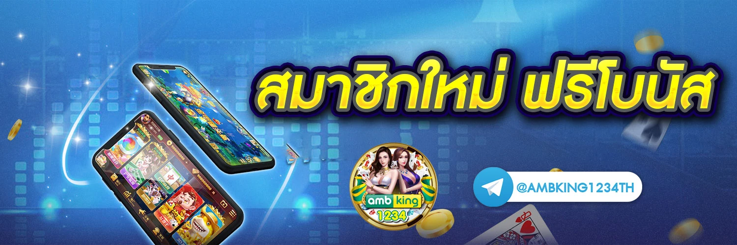 www ufabet com ยินดีให้บริการ คะ เฮง เฮง นะคะ - แบนเนอร์โปรโมชั่น