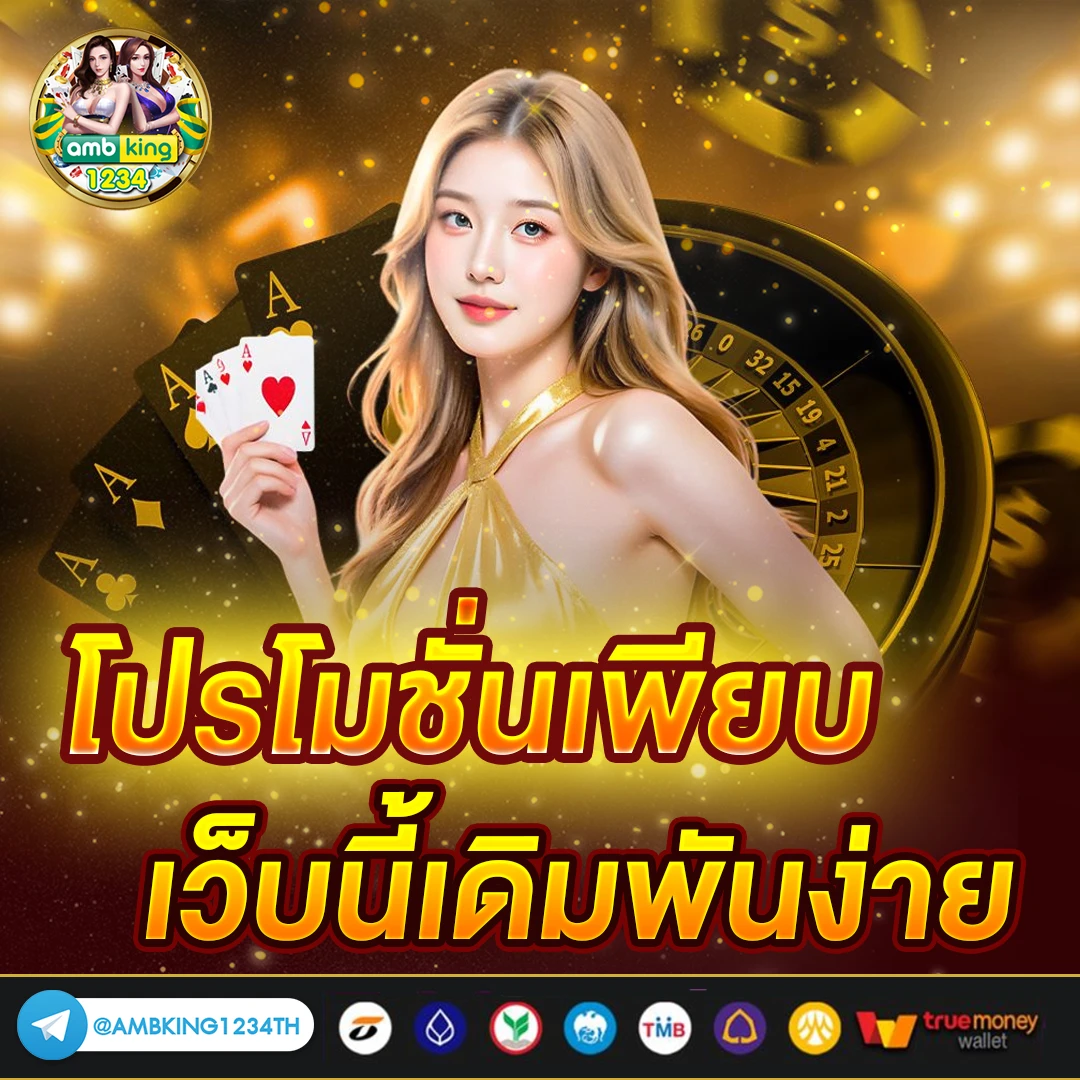 www 777beer com login ufabet - แบนเนอร์โปรโมชั่น