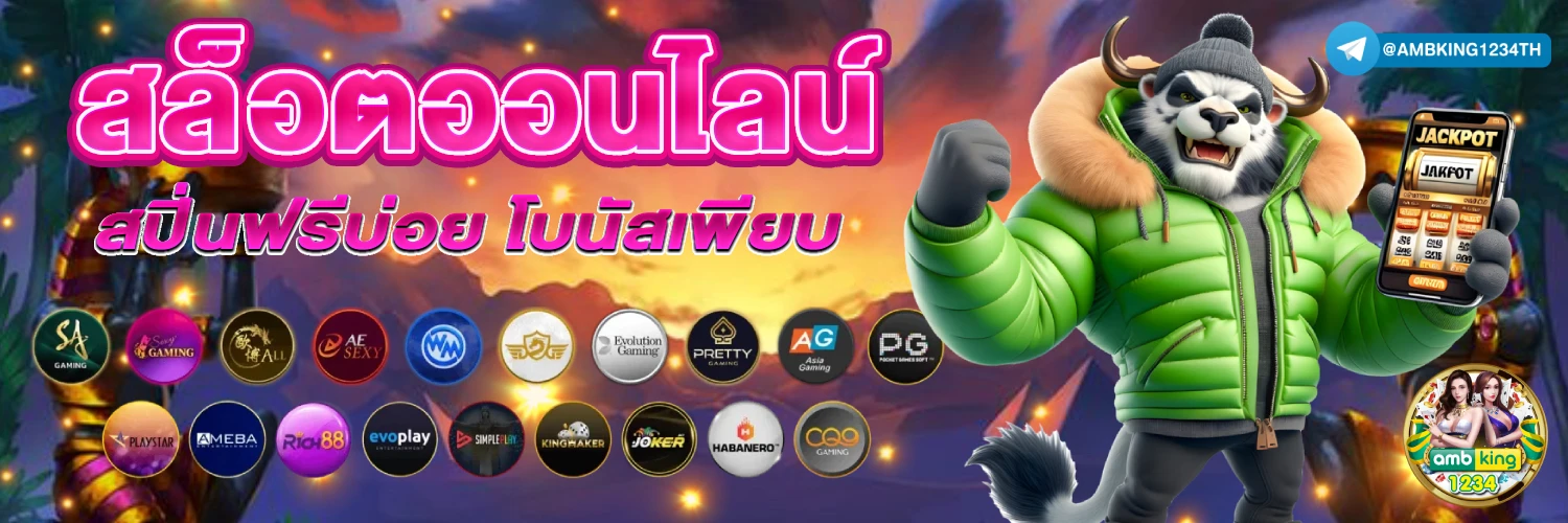 โปร โม ช น ufabet - แบนเนอร์โปรโมชั่น