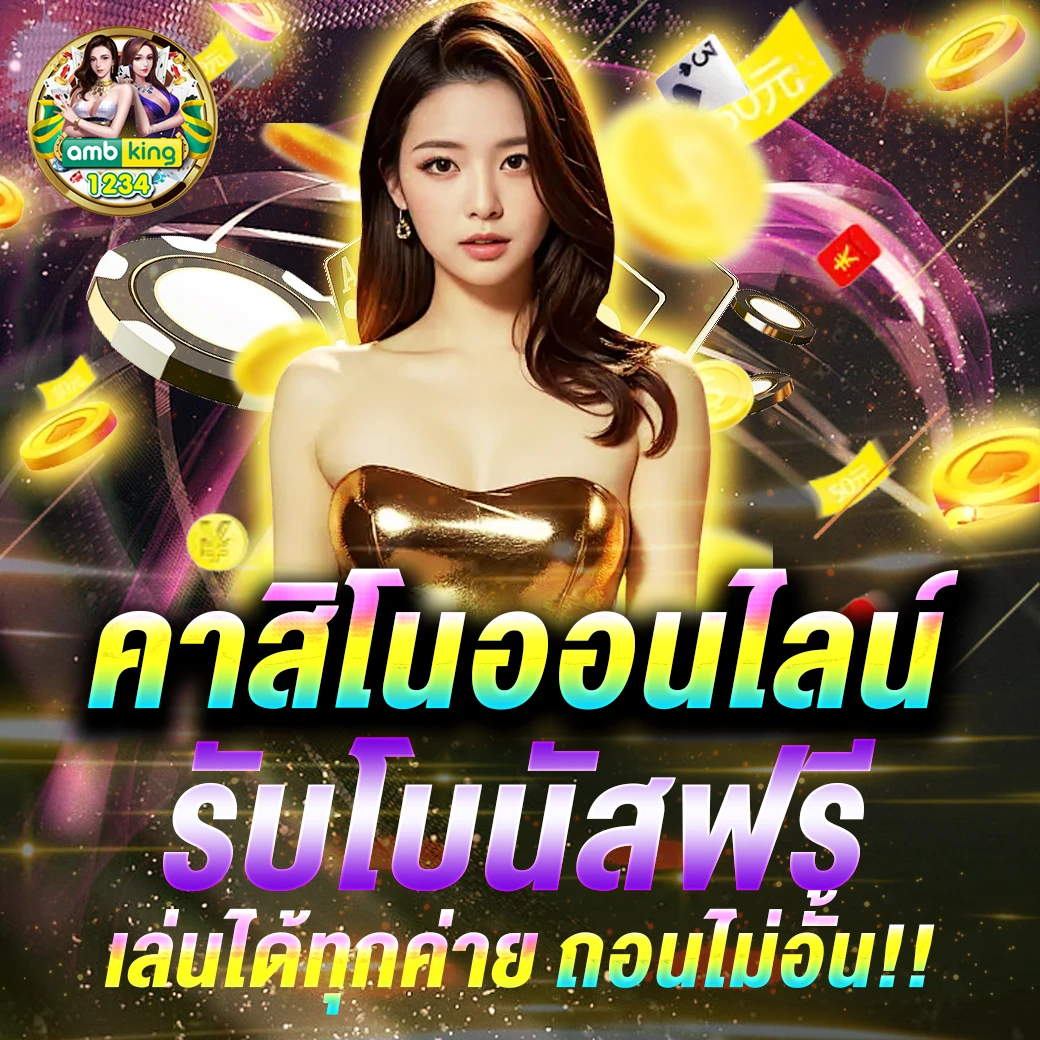 เว็บคาสิโน ufabet - แบนเนอร์โปรโมชั่น
